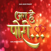 Hey Pori - Sahil Bhoir