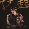 了不起 - 叶枫华&Vyan刘万里