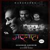 Maranadha - Hindi(feat. Giftson Durai) - Shankar Andrew&Giftson Durai