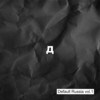 Be Right Back - Broosnica