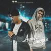 Aunque Quieran (Explicit) - kerox&Danntik