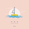 Prologue - 에녹