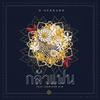 My Girl(feat. Jennifer Kim) - D Gerrard&Jennifer Kim