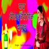 Yad Mitai Teri Pk Sharab - Sonu Khudaniya