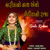Dwaika No Nath Aevo Gediya No Raja - Geeta Rabari