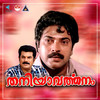 Sreejaya Deve - Sreekumar