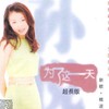 感谢你 - 孙悦