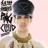 Pink Cloud (NguzuNguzu Remix) - Sam Sparro