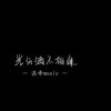 欧若拉 (浪帝DJ版) - 浪帝