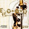 长发姑娘 - 森森