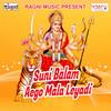 Suni Balam Aego Mala Leyadi - Vishal Raj&Rehana Raj