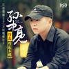 人民警察 ,为险而战 - 邵小芸&孙中亮