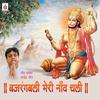 Chham Chham Naache Hanuman - Rajendra Jain