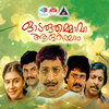 Odaruthammavo - Sreekumar&K G Marcos