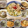 西安人的泡馍 (Single Version) - 顽涛
