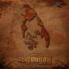 We Want Tamil Eelam 2 (Explicit) - Kathiravan