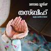 Muslimaay - Sindhu