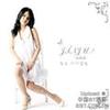 Run To You (Remastering Ver.) - 진주