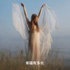 幸福有多长 - 苏天伦&69