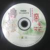 【粤剧】帝女花 2/7 - 姚志强&曾慧&李淑勤&黄伟坤&曾小敏