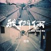 走了 - 窦唯