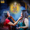 Joy Dugga Bolo - Supratiek Shyamal Ghosh&Ankita Kundu&Joyshree Mitra