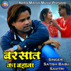 Barsat Ka Bahana - Savitri&Satish Babu