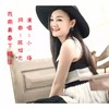 我用青春下赌注 (伴奏) - 陈旭光&小琢