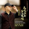 无论活着多么艰难（DJ版） - 孙中亮