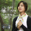 노을이 지면 - Gavy NJ