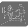 多爱一点 - INNO许丞轩&4erXiang&DJ梦迪