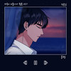 동행 (Inst.) - 정홍일