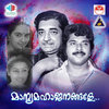 Arayanna Kkili Onnen - K J Yesudas&Lathika