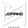 Jopping (cover: SuperM) - 尤尔