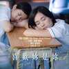 My Dear, Best Friend - 林二汶