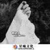 苦于身处人海却无人向我 (Remix) - 东子陌