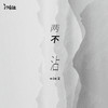 两不沾 - win文&汐音社