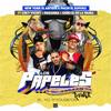 Los Papeles Yo Tengo los Papeles de Ese Toto[feat. Paramba, Chiki el de la Vaina, New York el Artista & Pachi el Sofoke] (Remix|Explicit) - Ceky Viciny&Paramba&Chiki El De La Vaina&New York el Artista&Pachi el Sofoke