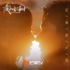 虽然爱无形 - 刘人语