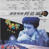 小小秘密 - 谭耀军
