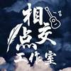 斯基 - RAM