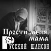 Родителям - Рождество&Рома Жиган