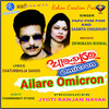 Ailare Omicron - Papu Pom Pom&Sasmita Choudhury