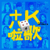 焚心 - 梁一贞