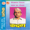 Amar Maya - Taradevi&Bhairavnath Rimal 'Kadam'