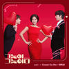 Count On Me - 에릭남
