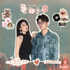 爱的小事 - 莫非定律乐团