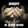 Вот это подстава(feat. Варчун & tonn_pavloff) - tonn_pavloff&Винт&Варчун