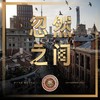 忽然之间 (cover: 莫文蔚) - 兜兜