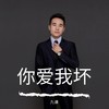 在我生命中的每一天 (cover: 苏慧伦|成龙) - 九谦